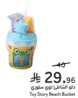Toy Story Beach Bucket