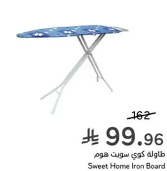 طاوله كوي سويت هوم