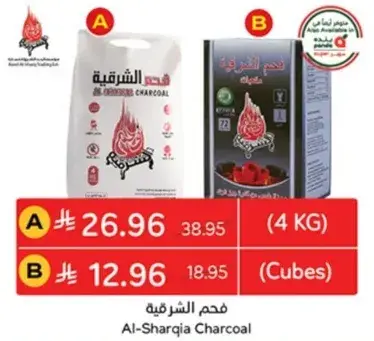 Al-Sharqia Charcoal