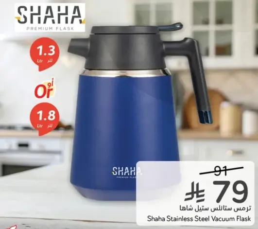 Shaha Stainless Steel Vacuum Flask