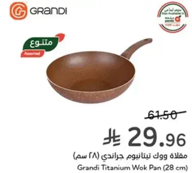 Grandi Titanium Wok Pan (28 cm)