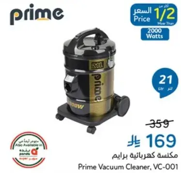 مكنسه كهرباييه برايم