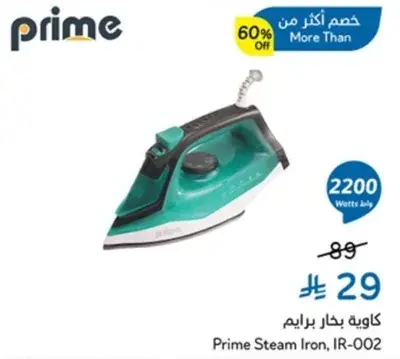 كاويه بخار برايم
