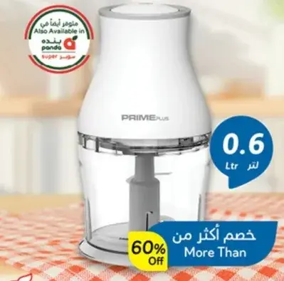 Prime Plus Chopper, 0.6 Ltr