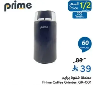 مطحنه قهوه برايم