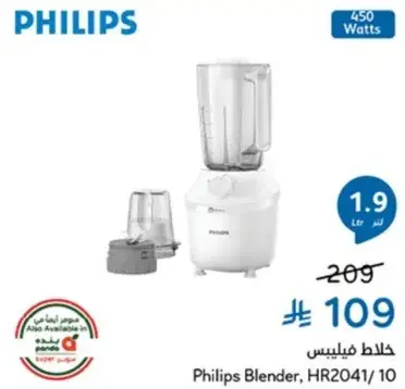 Philips Blender, HR2041/10