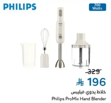 Philips ProMix Hand Blender