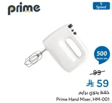 Prime Hand Mixer, HM-001