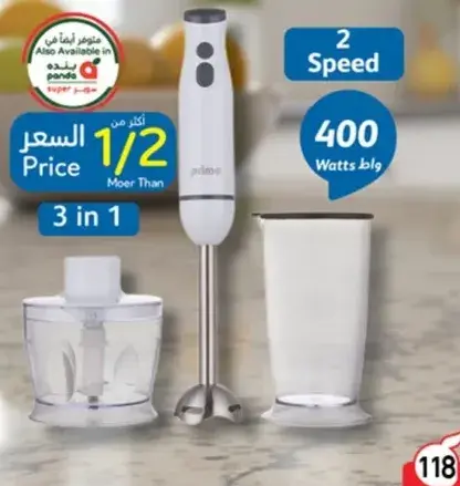خلاط يدوي 3 في 1 برايم