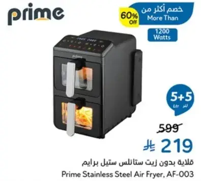Prime Stainless Steel Air Fryer, AF-003, 5+5 Ltr, 1200 Watts