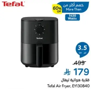 Tefal Air Fryer, EY130840, 3.5 Ltr, 1430 Watts