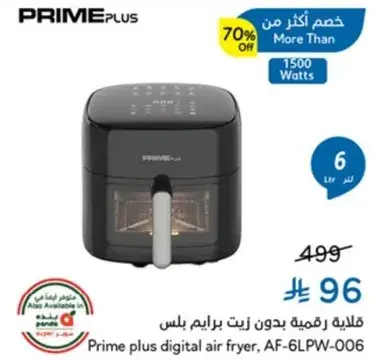 Prime Plus Digital Air Fryer, AF-6LPW-006, 6 Ltr, 1500 Watts
