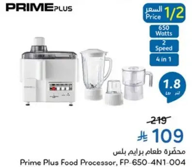 Prime Plus Food Processor, FP-650-4N1-004, 1.8 Ltr, 650 Watts