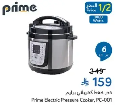 قدر ضغط كهربايي برايم