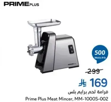 Prime Plus Meat Mincer, MM-1000S-002