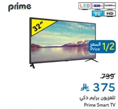 تلفزيون برايم ذكي
