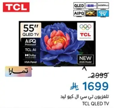 TCL QLED TV
