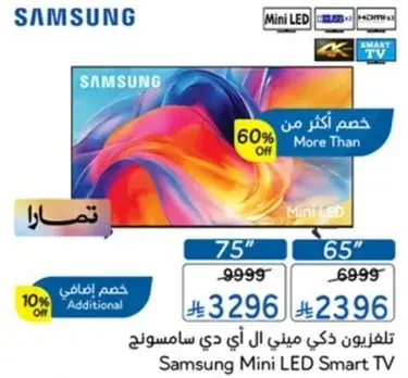 تلفزيون سامسونج ميني ال اي دي