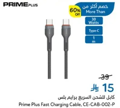 Prime Plus Fast Charging Cable, CE-CAB-002-P.