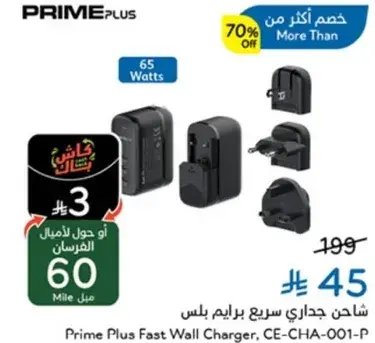 Prime Plus Fast Wall Charger, CE-CHA-001-P.