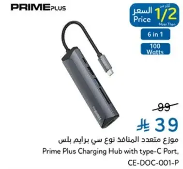 Prime Plus Charging Hub with type-C Port, CE-DOC-001-P.