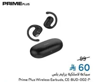 Prime Plus Wireless Earbuds, CE-BUD-002-P.