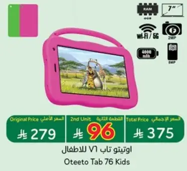 Oteeto Tab 76 Kids tablet with 7-inch screen.