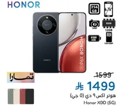 Honor X9D (5G) smartphone with 256GB storage and 12GB RAM.