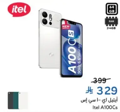 ايتيل اي 100 سي