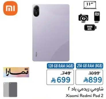 شاومي ريدمي باد 2