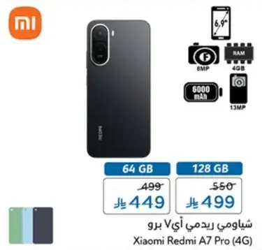شيومي ريدمي اي 7 برو