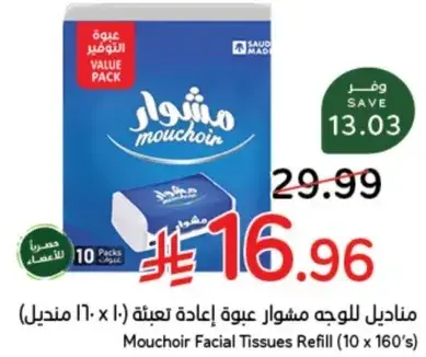 Mouchoir Facial Tissues Refill (10x160's)