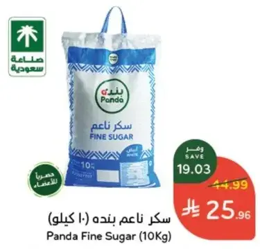 Panda Fine Sugar (10Kg)
