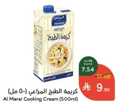 Al Marai Cooking Cream (500ml)