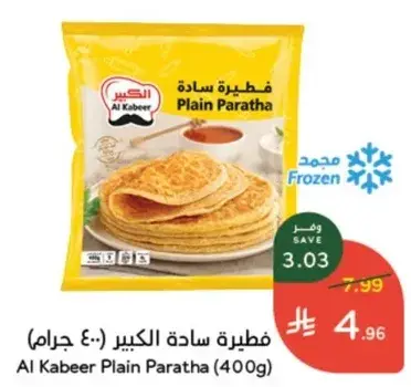 فطيره ساده الكبير (400 جرام)