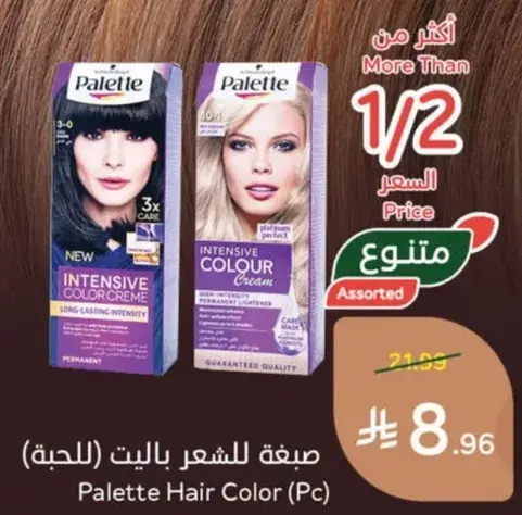 Palette Hair Color (Pc)