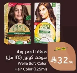Wella Soft Color Hair Color (125ml)