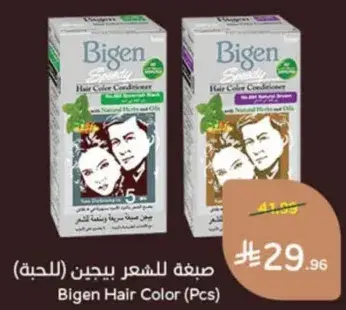 Bigen Hair Color Conditioner (Pcs)