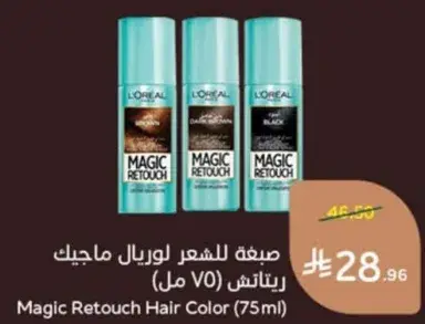 Magic Retouch Hair Color (75ml)