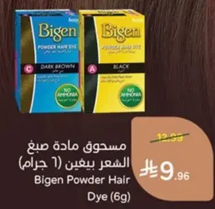 Bigen Powder Hair Dye (6g)
