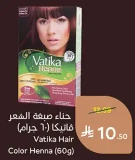 Vatika Hair Color Henna (60g)