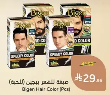 Bigen Hair Color (Pcs)