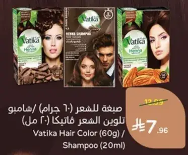 Vatika Hair Color/Shampoo