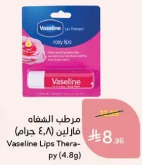 Vaseline Lips Therapy (4.8g)