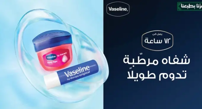 Vaseline Lip Therapy Original