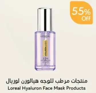 Loreal Hyaluron Face Mask Products
