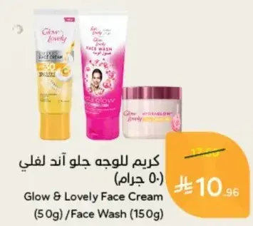 Glow & Lovely Face Cream (50g) / Face Wash (150g)