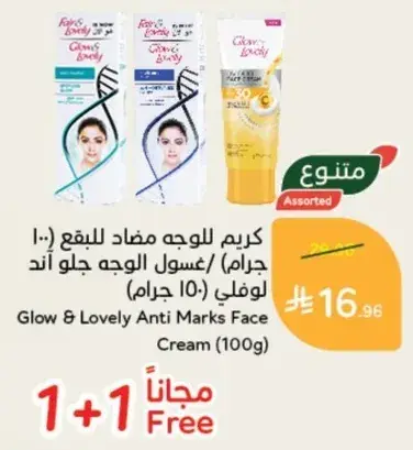Glow & Lovely Anti Marks Face Cream (100g)