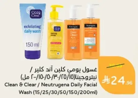 Clean & Clear / Neutrogena Daily Facial Wash (15/25/30/50/150/200 ml)