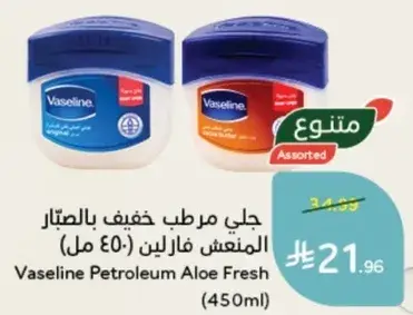 Vaseline Petroleum Aloe Fresh (450ml)